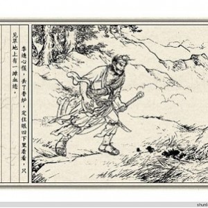 连环画「清彩绘全本水浒传」全系列分享！