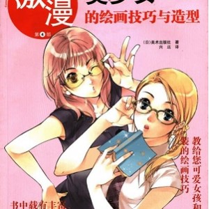 「30天学会绘画PDF」