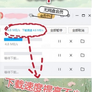 【KinhDown BaiDu Beta百度下载不限速神器】下载百度云资源任意资源，只需要输入网盘链接就能够自动加速下载，速度超快！