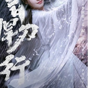 《雪中悍刀行》——抗击邪恶，保护无辜的完结之作，线上链接及单行本可购买