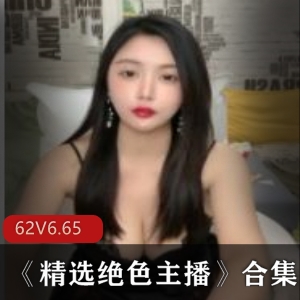 美少女绝色精选主播合集