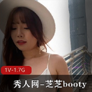 芝芝booty：秀人网烧货，尽显高颜值的晚礼服和情调内裤