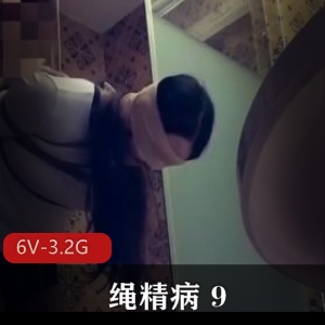 《绳精病：自拍学生少妇捆B教育，炮J收藏级资源，6V-3.2G下载观看》