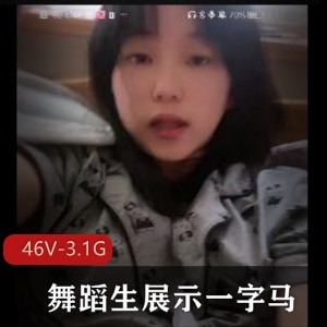 舞蹬武德珍贵资源录屏交流群，男主女主一字马精彩表演，下载观看好玩新天地