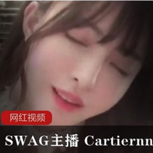 rtiernn》皇宫气息展现2SWAG主播Cartiernn带你感受皇宫气息3Cartiernn主播展现皇宫气息4SWAG主播Cartiernn的皇宫风范5Ca