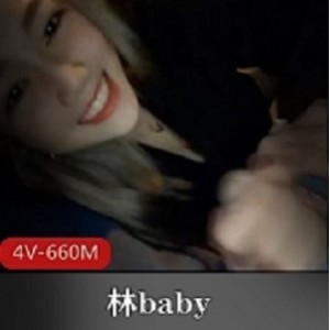 《SWAG优质女神林baby》私拍曝光，粉丝狂欢