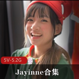 Jayinne合集：自拍女主完整版，5V-5.2G视频大小，视觉盛宴下载